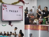 蒙泰護(hù)理開(kāi)展“迎中秋”茶話會(huì)活動(dòng)