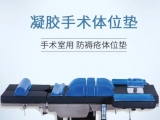 蒙泰凝膠體位墊：以專業(yè)定制守護(hù)醫(yī)療安全與舒適